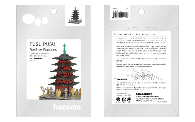 Five-Story Pagoda-Red 3D Puzzle