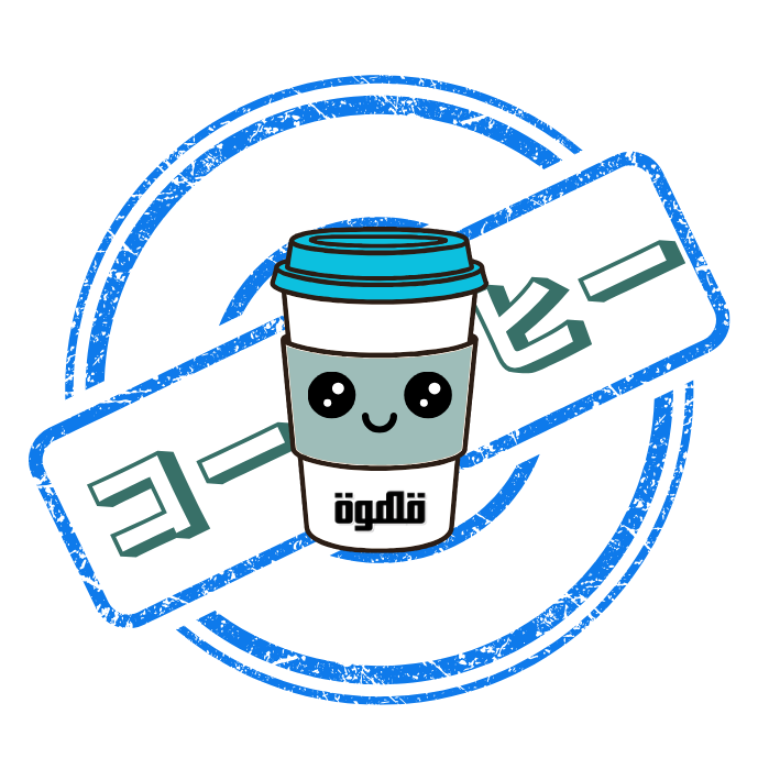 Coffee Sticker