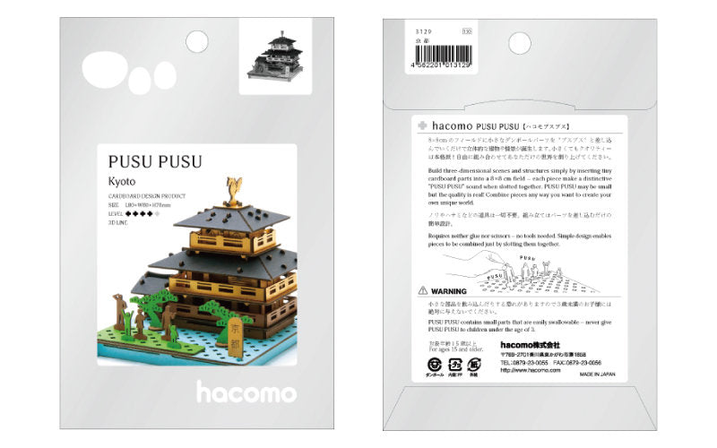 Kyoto 3D Puzzle