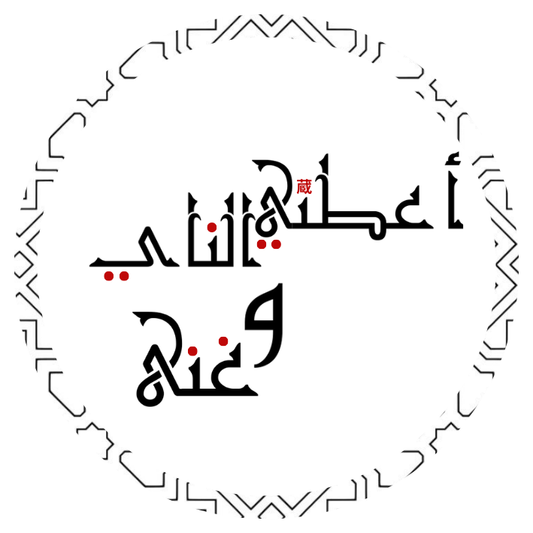 Fayrouz (اعطني الناي وغني)