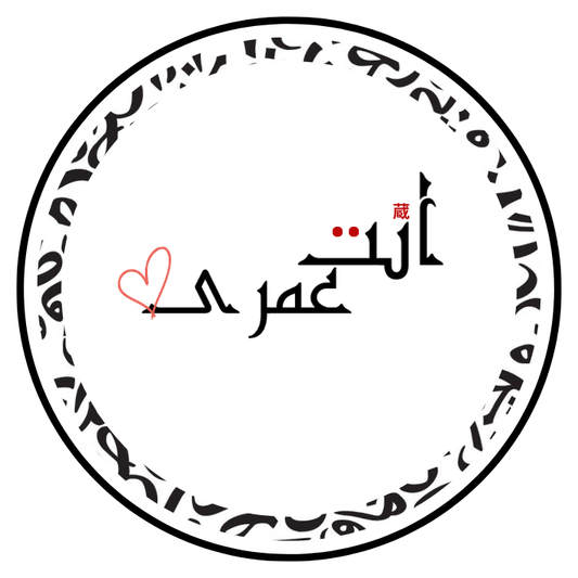 Umm Kalthoum (Enta 3omry)