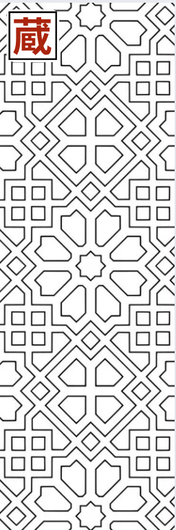 Illustrated bookmark - Arabesque Pattern