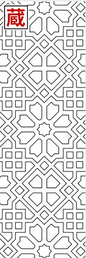 Illustrated bookmark - Arabesque Pattern