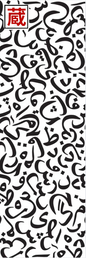 Illustrated bookmark - Arabic Calligraphy Pattern