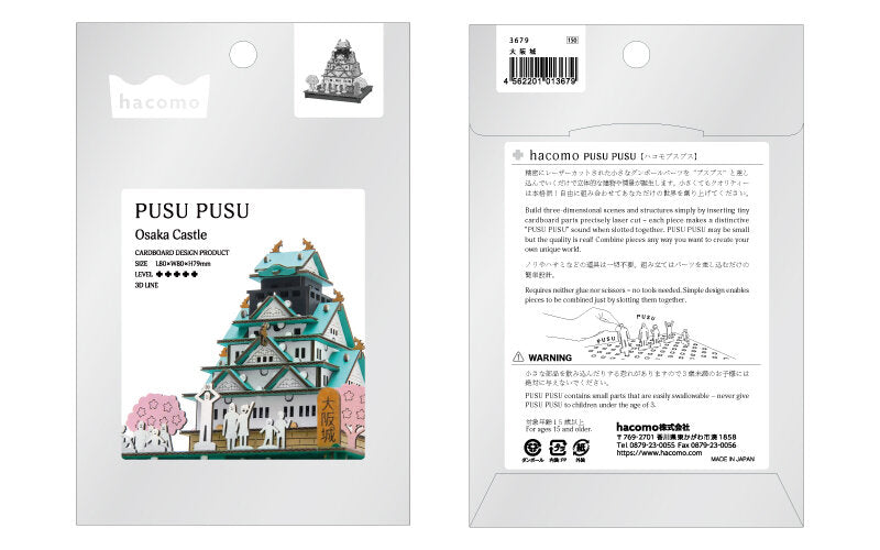 Osaka 3D Puzzle